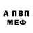 МЕТАДОН кристалл J. Woolbright