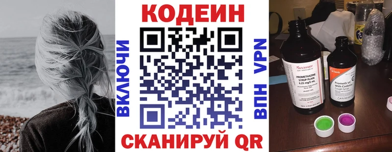 Codein Purple Drank  Купить где  Мосальск 