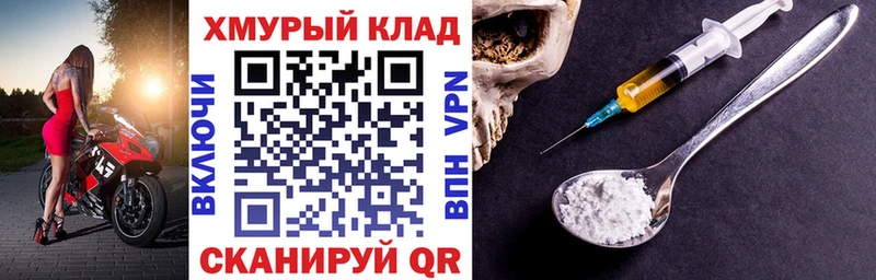Купить закладки  Мосальск  Героин VHQ 
