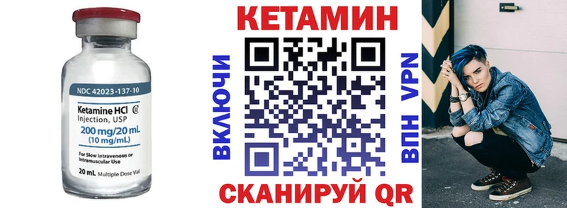 КЕТАМИН VHQ  Купить  Мосальск 