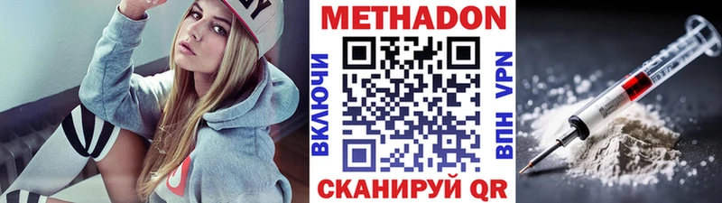 МЕТАДОН VHQ  Купить  Мосальск 